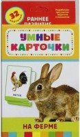 Карточки Домана "На ферме" - fgospostavki.ru - Кубинка