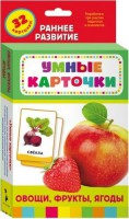 Карточки Домана "Овощи,фрукты,ягоды" - fgospostavki.ru - Кубинка