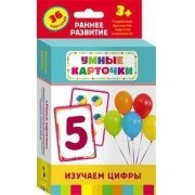 Карточки Домана "Изучаем цифры" - fgospostavki.ru - Кубинка