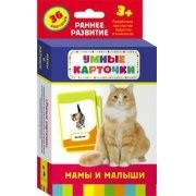 Карточки Домана "Мамы и малыши" - fgospostavki.ru - Кубинка