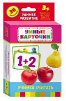 Карточки Домана "Учимся считать" - fgospostavki.ru - Кубинка