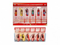 Электрифицированный стенд-тренажер "Эксплуатация огнетушителей" с разрезными агрегатами - fgospostavki.ru - Кубинка
