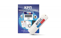 Конструктор рабочей программы для школьных логопедов "Школьный логопед" на USB-носителе - fgospostavki.ru - Кубинка