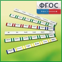 Комплект этикеток самоклеющихся демонстрационный (36 штук) - fgospostavki.ru - Кубинка
