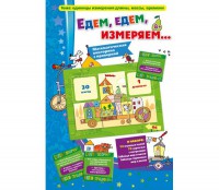 Едем, едем, измеряем - fgospostavki.ru - Кубинка