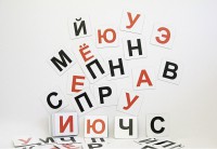 Набор магнитных карточек для составления слов (чёрные согласные) - fgospostavki.ru - Кубинка