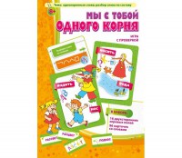 Мы с тобой одного корня! - fgospostavki.ru - Кубинка