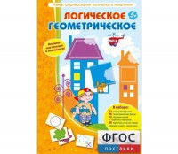 Логическое Геометрическое - fgospostavki.ru - Кубинка