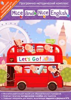 Mice and Nice English. Программно-методический комплекс - fgospostavki.ru - Кубинка