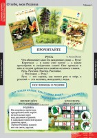 Комплект таблиц. Литературное чтение 2 класс. - fgospostavki.ru - Кубинка