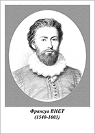 Комплект портретов "Ученые-математики" - fgospostavki.ru - Кубинка