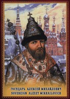 DVD "Государь Алексей Михайлович" - fgospostavki.ru - Кубинка