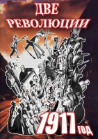 DVD "Две революции. 1917 год." - fgospostavki.ru - Кубинка