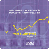Тест интеллекта Р. Амтхауэра сетевая версия на 6 рабочих мест - fgospostavki.ru - Кубинка
