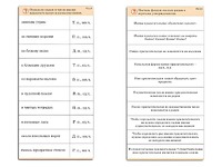 Комплект карточек (10) "Обучающий калейдоскоп. Имя прилагательное" - fgospostavki.ru - Кубинка