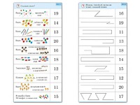 Комплект карточек (10) "Обучающий калейдоскоп. Переход через 10" - fgospostavki.ru - Кубинка