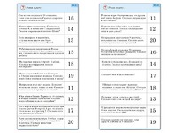 Комплект карточек (10) "Обучающий калейдоскоп. Сложение и вычитание в пределах 20" - fgospostavki.ru - Кубинка