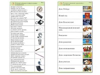 Комплект карточек (10) "Обучающий калейдоскоп. Общество" - fgospostavki.ru - Кубинка