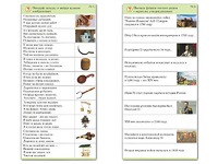 Комплект карточек (10) "Обучающий калейдоскоп. Страницы истории" - fgospostavki.ru - Кубинка