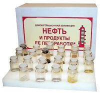 Коллекция "Нефть и продукты ее переработки" (демонстрационная) - fgospostavki.ru - Кубинка