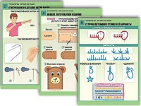 Комплект таблиц "Технология. Обработка ткани" (12 таблиц, А1, ламинированные) - fgospostavki.ru - Кубинка