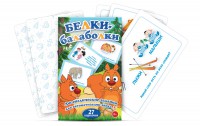 Комплект карточек "Белки-балаболки" - fgospostavki.ru - Кубинка