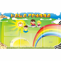 Стенд "Наша группа" 1.35x0.8 - fgospostavki.ru - Кубинка