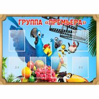 Стенд "Группа Премьера" - fgospostavki.ru - Кубинка