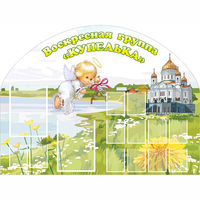 Стенд "Группа Купелька" - fgospostavki.ru - Кубинка