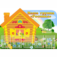 Стенд "Группа Росинка" - fgospostavki.ru - Кубинка