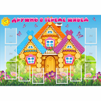 Стенд "Дружно в тереме живем" - fgospostavki.ru - Кубинка
