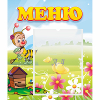 Стенд "Меню" №16 - fgospostavki.ru - Кубинка