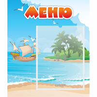 Стенд "Меню" №13 - fgospostavki.ru - Кубинка