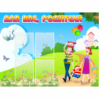 Стенд "Для вас родители!" 1.2x0.9 - fgospostavki.ru - Кубинка