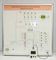 Учебный тренажер обучающе-контролирующий  "Электроплита" - fgospostavki.ru - Кубинка