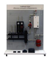 Учебный стенд «Монтаж котельного оборудования» - fgospostavki.ru - Кубинка