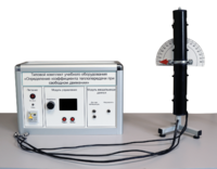 Типовой комплект учебного оборудования «Определение коэффициента теплопередачи при свободном движении» - fgospostavki.ru - Кубинка