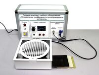 Типовой комплект учебного оборудования «Определение коэффициента теплопроводности материала» - fgospostavki.ru - Кубинка