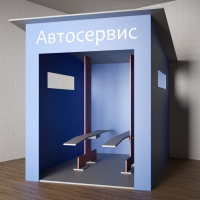 Игровой домик «Автосервис» - fgospostavki.ru - Кубинка