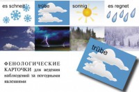 DIE ZEIT. Комплект "Время" на немецком языке - fgospostavki.ru - Кубинка