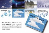 LE TEMPS. Комплект "Время" на французском языке - fgospostavki.ru - Кубинка
