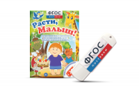 Игры для активизации речи детей "Расти, малыш!" - fgospostavki.ru - Кубинка