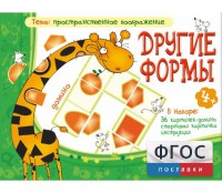 Другие формы - fgospostavki.ru - Кубинка