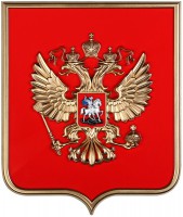 Герб России на щите МДФ (42х50см) - fgospostavki.ru - Кубинка