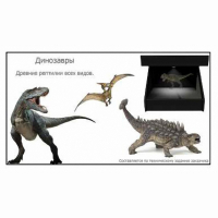 Голографический 3D контент - fgospostavki.ru - Кубинка