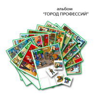Город Профессий. Развивающие пособия на липучках - fgospostavki.ru - Кубинка
