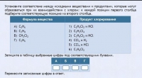 Интерактивные курсы. Химия 11 класс. Базовый. - fgospostavki.ru - Кубинка
