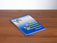 Курс развития творческого мышления (Комплект ученика) для детей 5 (6) - 8 лет - fgospostavki.ru - Кубинка