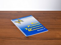 Курс развития творческого мышления (Комплект ученика) для детей 9–14 лет - fgospostavki.ru - Кубинка