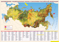 Таблица "Карта заповедников России" (100х140 сантиметров, винил) - fgospostavki.ru - Кубинка